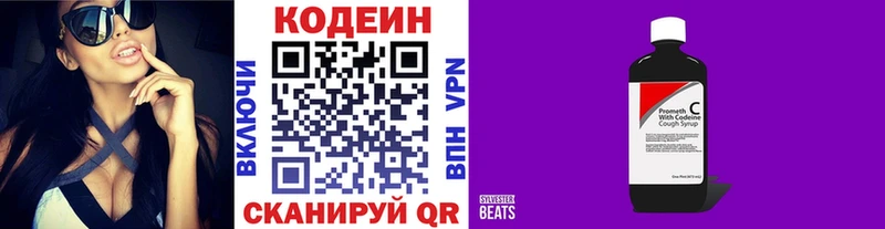 магазин продажи   blacksprut вход  Кодеин напиток Lean (лин)  Ковдор 